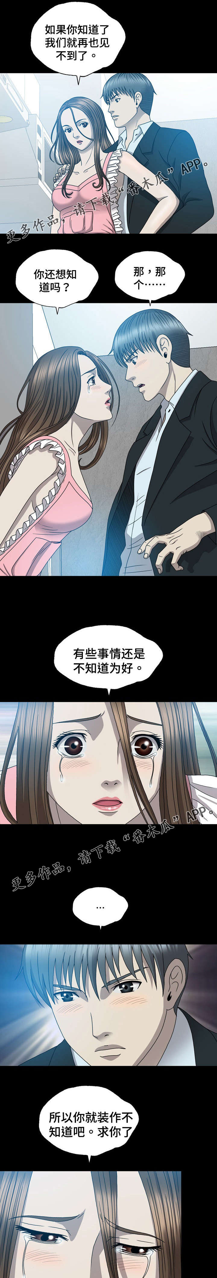 《整形交换》漫画最新章节第26章：再次出现免费下拉式在线观看章节第【6】张图片