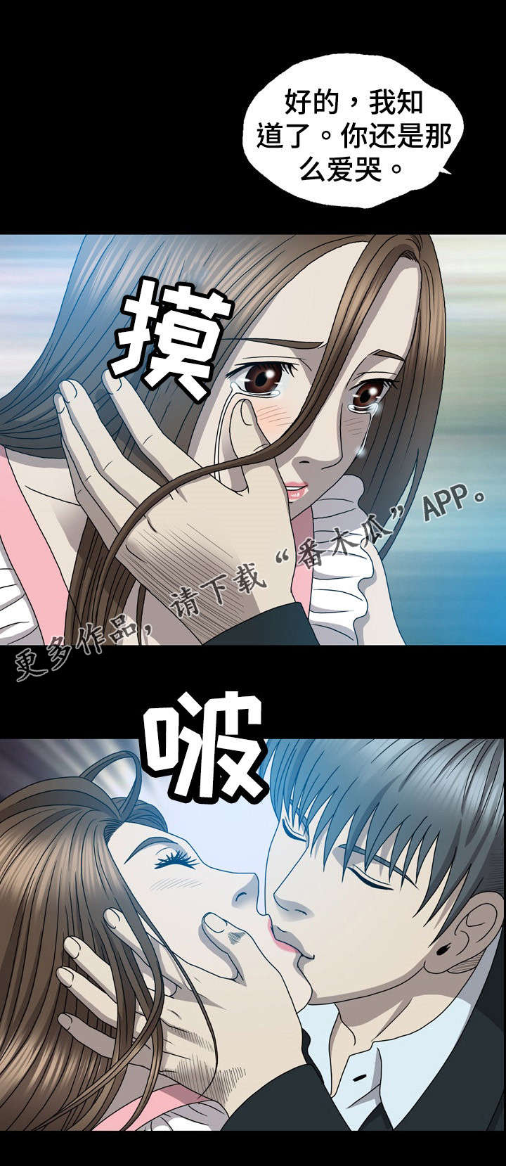 《整形交换》漫画最新章节第26章：再次出现免费下拉式在线观看章节第【5】张图片