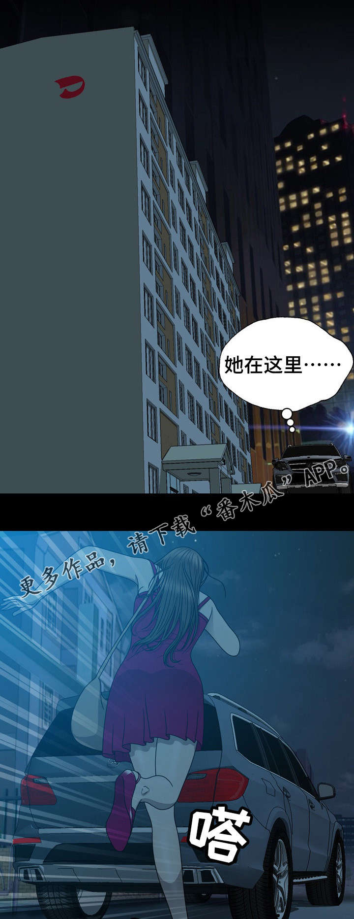 《整形交换》漫画最新章节第27章：奇怪的女人免费下拉式在线观看章节第【8】张图片