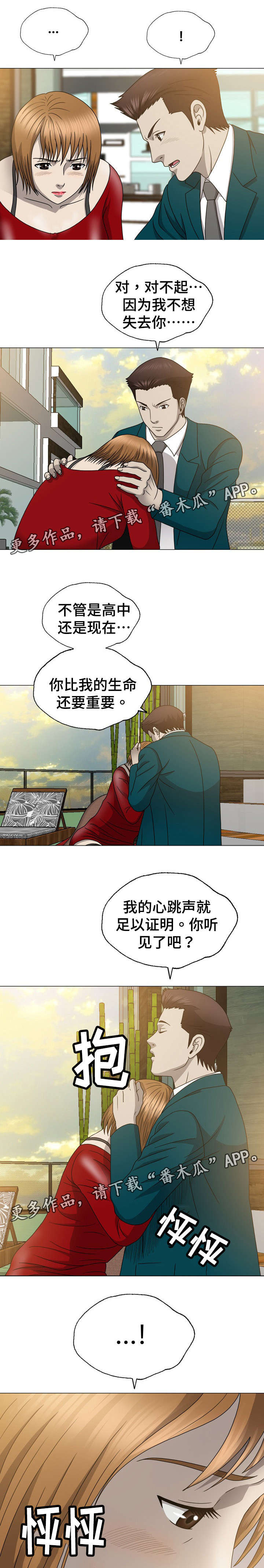 《整形交换》漫画最新章节第28章：礼物免费下拉式在线观看章节第【7】张图片