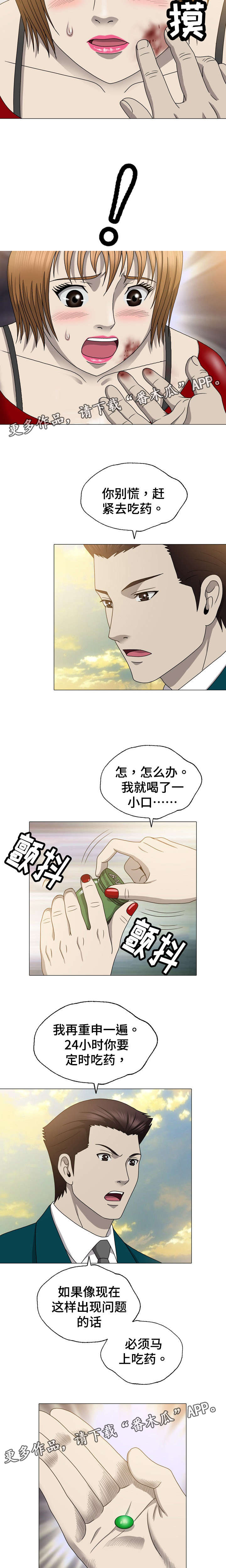 《整形交换》漫画最新章节第28章：礼物免费下拉式在线观看章节第【4】张图片