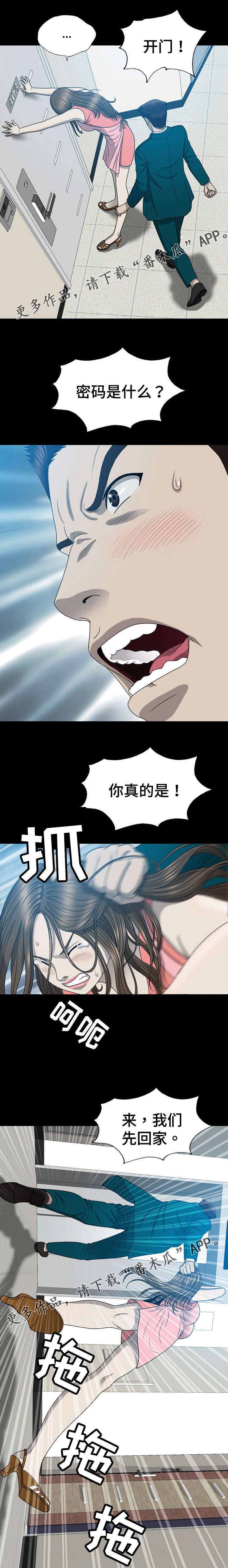 《整形交换》漫画最新章节第29章：撞见免费下拉式在线观看章节第【3】张图片