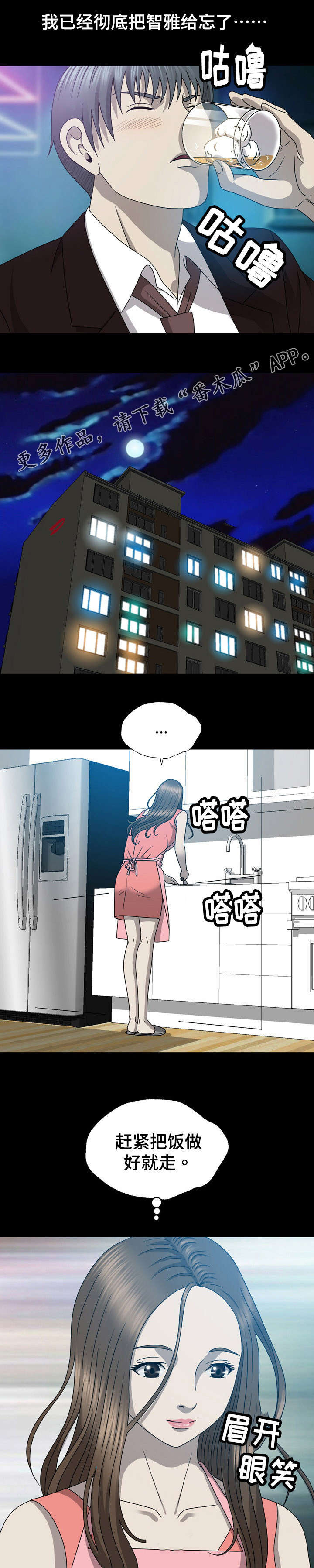 《整形交换》漫画最新章节第29章：撞见免费下拉式在线观看章节第【7】张图片