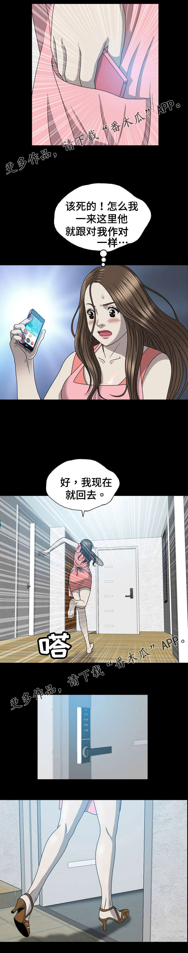 《整形交换》漫画最新章节第29章：撞见免费下拉式在线观看章节第【5】张图片