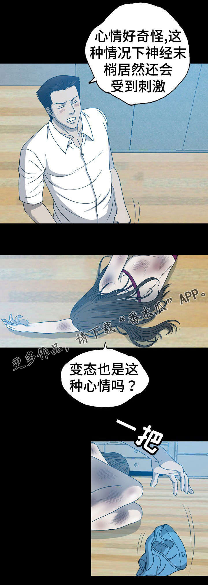 《整形交换》漫画最新章节第30章：手机里的秘密免费下拉式在线观看章节第【6】张图片