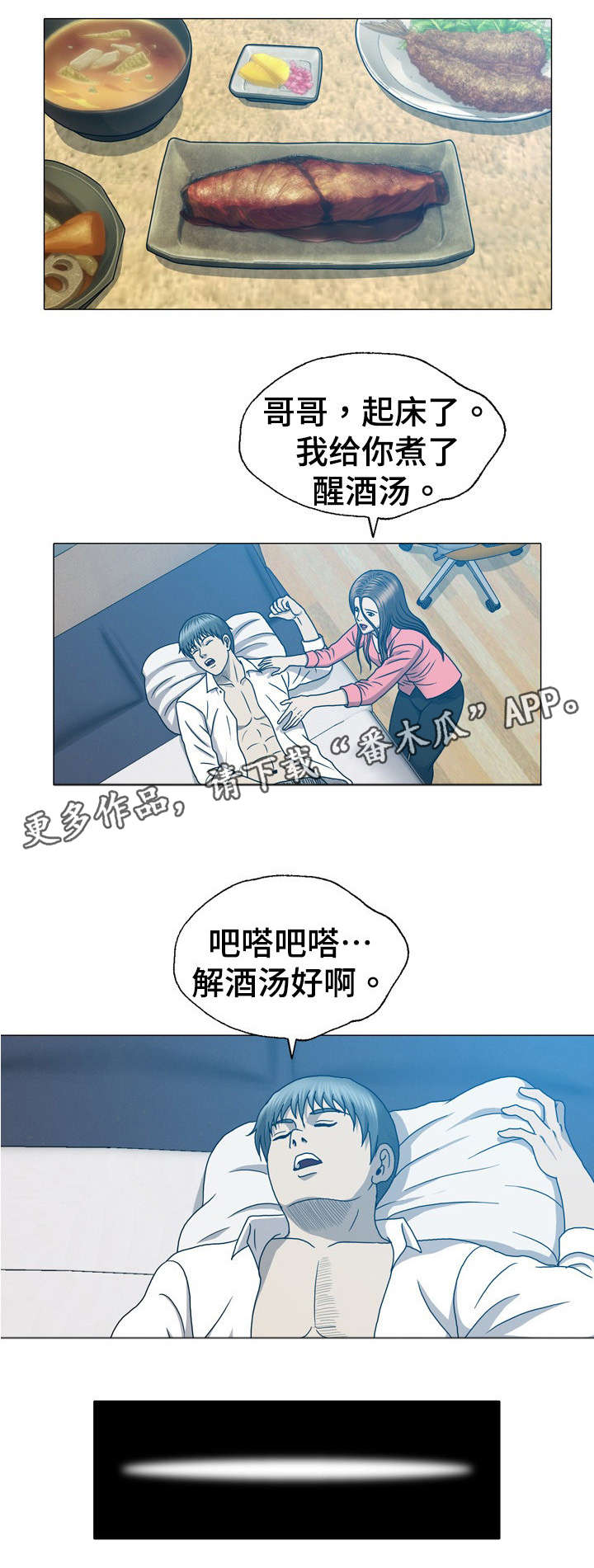 《整形交换》漫画最新章节第31章：离开韩国免费下拉式在线观看章节第【5】张图片