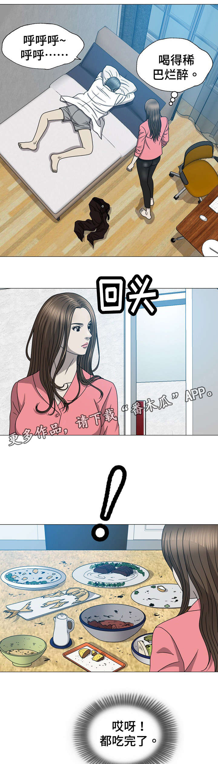 《整形交换》漫画最新章节第31章：离开韩国免费下拉式在线观看章节第【8】张图片