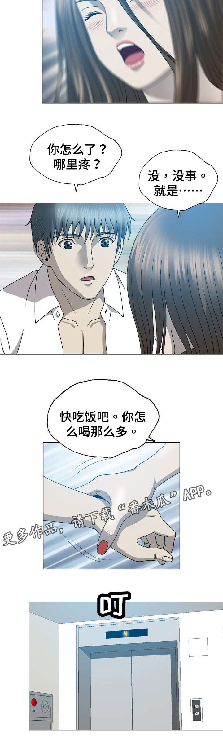 《整形交换》漫画最新章节第31章：离开韩国免费下拉式在线观看章节第【3】张图片