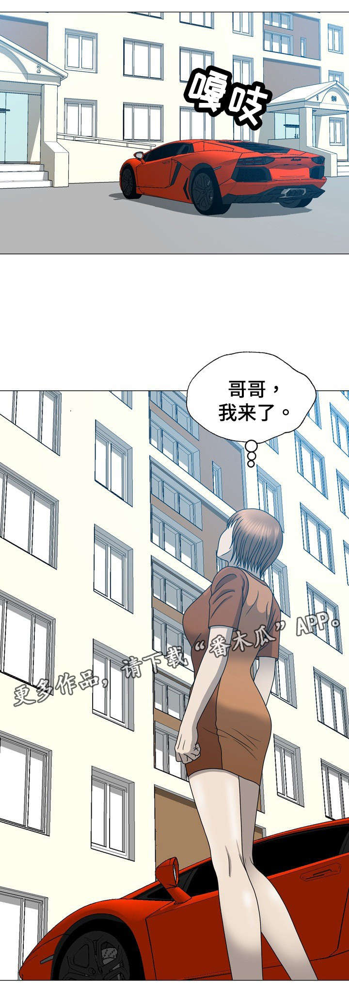 《整形交换》漫画最新章节第31章：离开韩国免费下拉式在线观看章节第【6】张图片