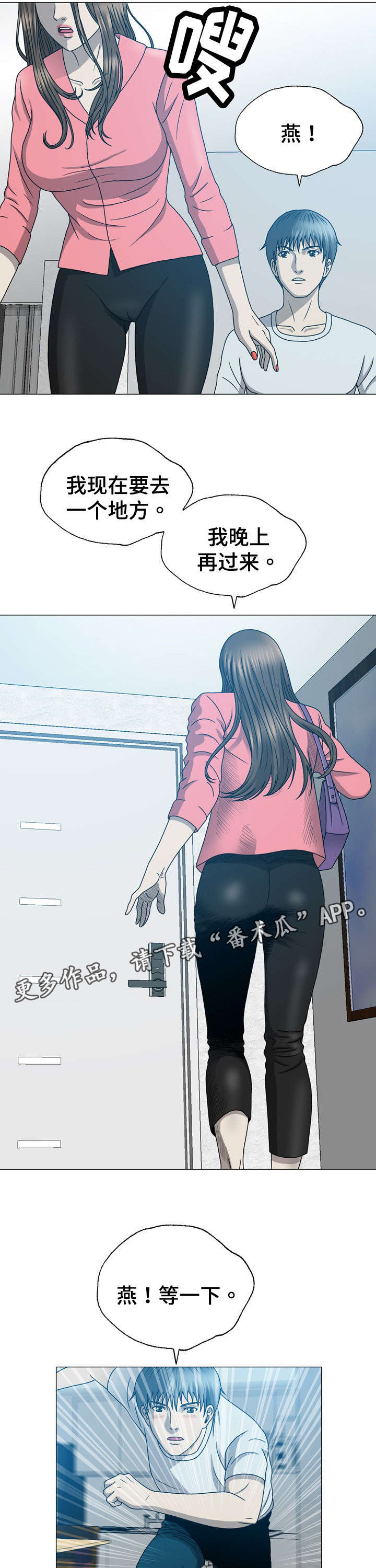 《整形交换》漫画最新章节第32章：找错地方了免费下拉式在线观看章节第【12】张图片