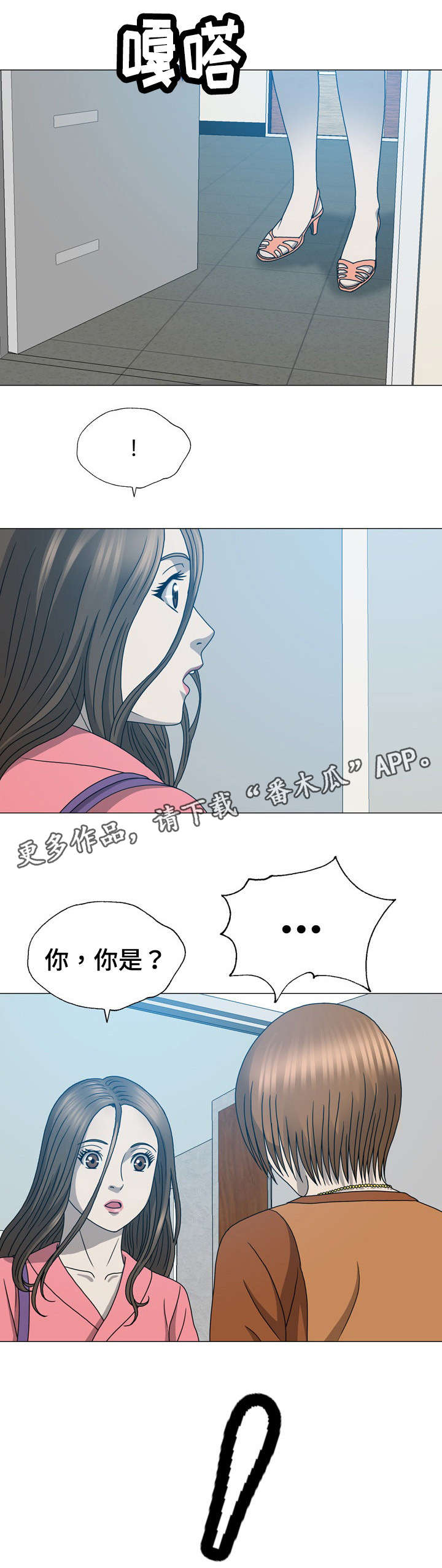 《整形交换》漫画最新章节第32章：找错地方了免费下拉式在线观看章节第【10】张图片