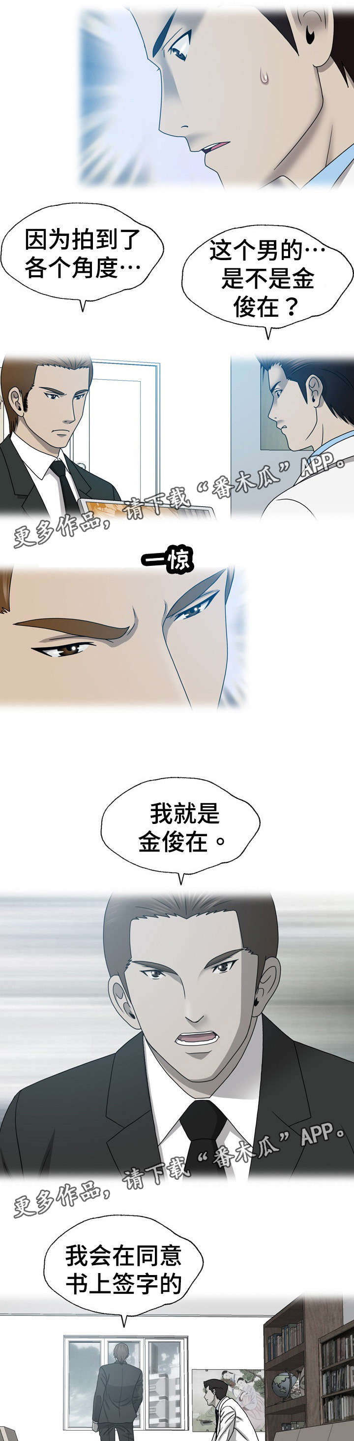 《整形交换》漫画最新章节第33章：整容免费下拉式在线观看章节第【2】张图片