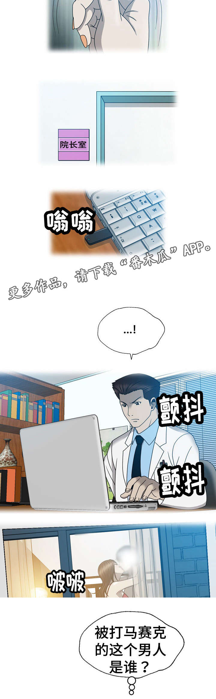 《整形交换》漫画最新章节第33章：整容免费下拉式在线观看章节第【3】张图片