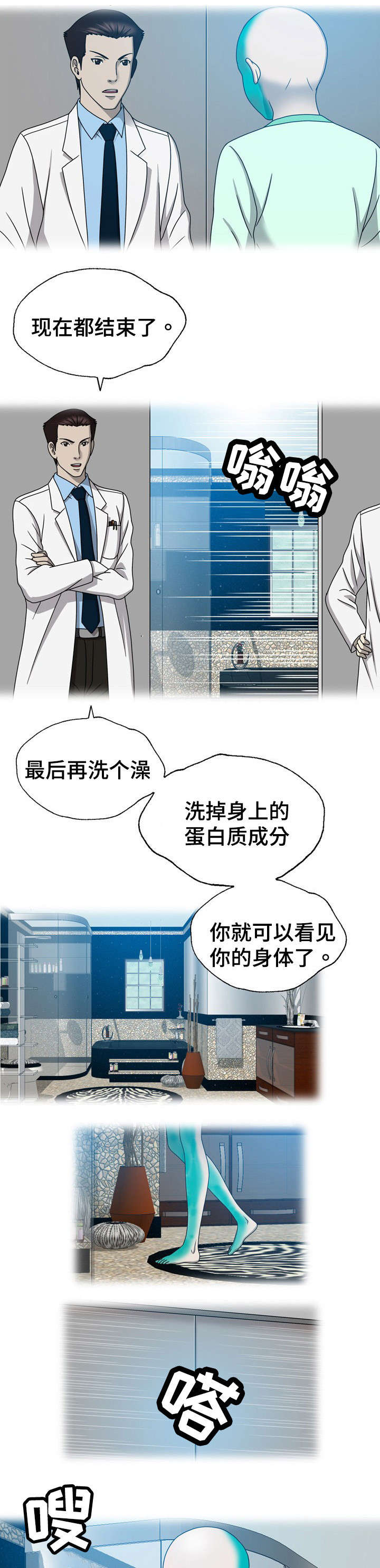 《整形交换》漫画最新章节第34章：重生免费下拉式在线观看章节第【4】张图片