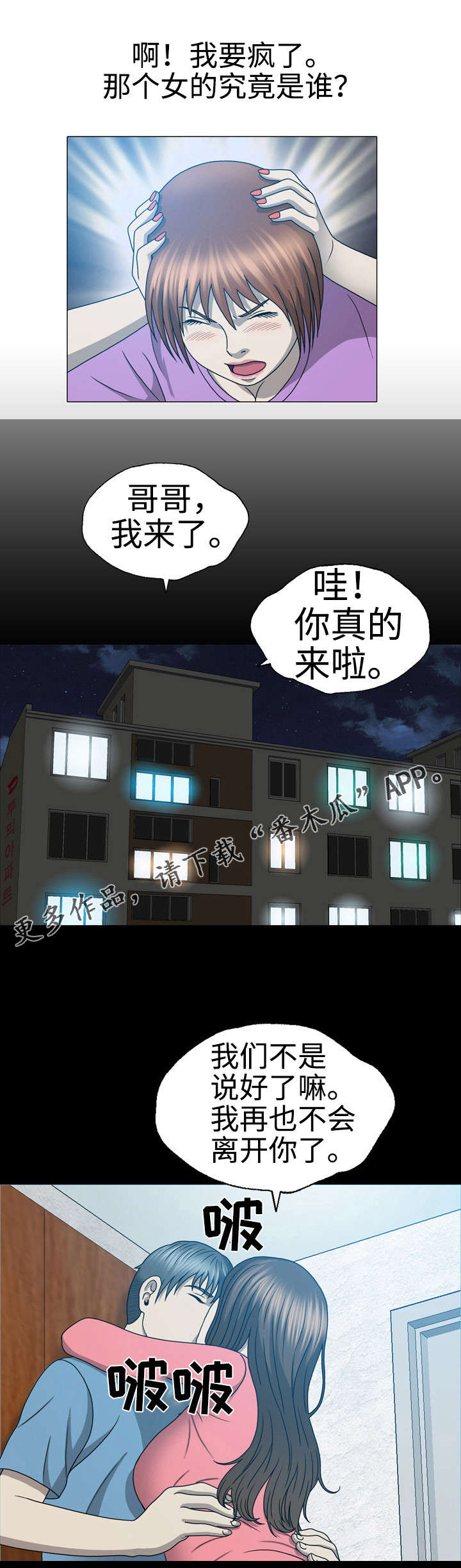 《整形交换》漫画最新章节第35章：卧龙死了？免费下拉式在线观看章节第【7】张图片