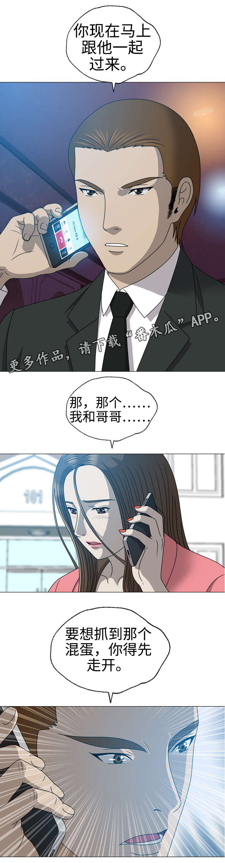 《整形交换》漫画最新章节第36章：再次离开免费下拉式在线观看章节第【2】张图片