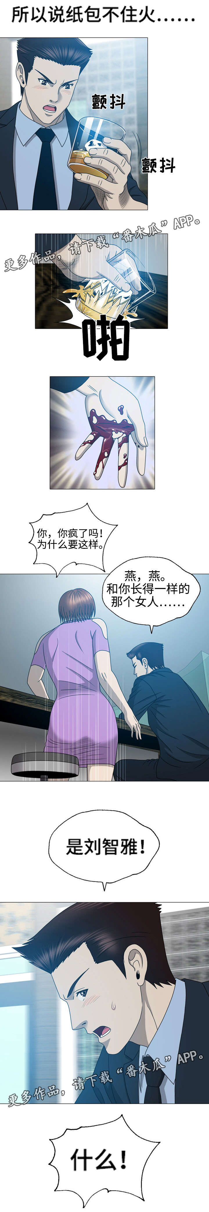 《整形交换》漫画最新章节第36章：再次离开免费下拉式在线观看章节第【7】张图片