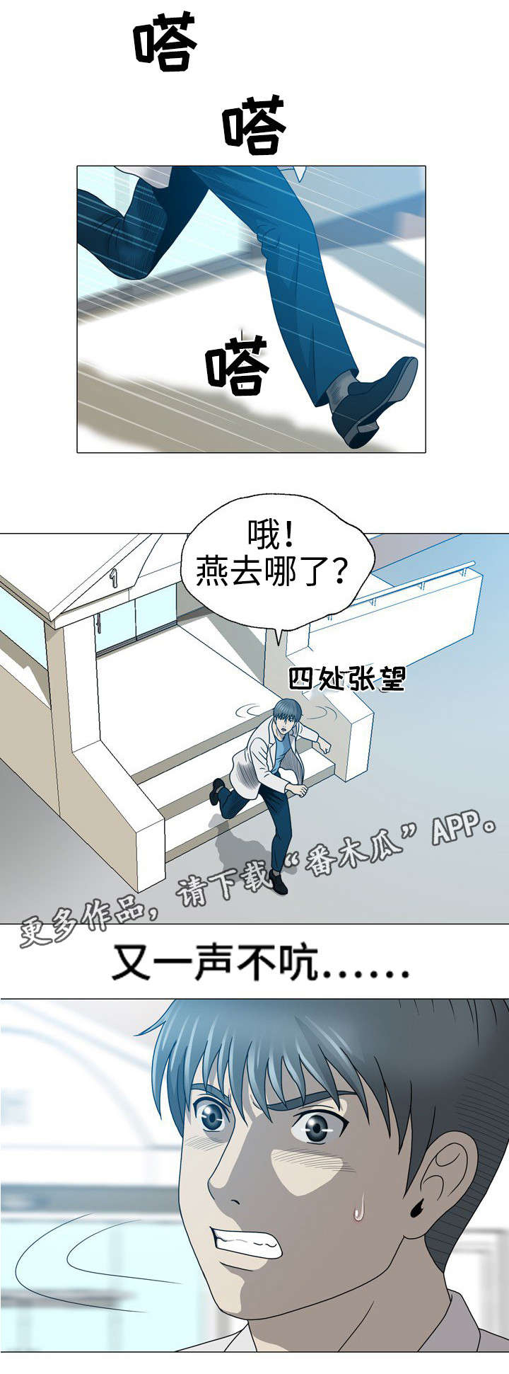 《整形交换》漫画最新章节第36章：再次离开免费下拉式在线观看章节第【1】张图片