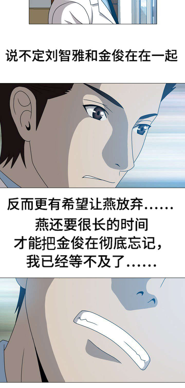 《整形交换》漫画最新章节第37章：暗恋免费下拉式在线观看章节第【11】张图片