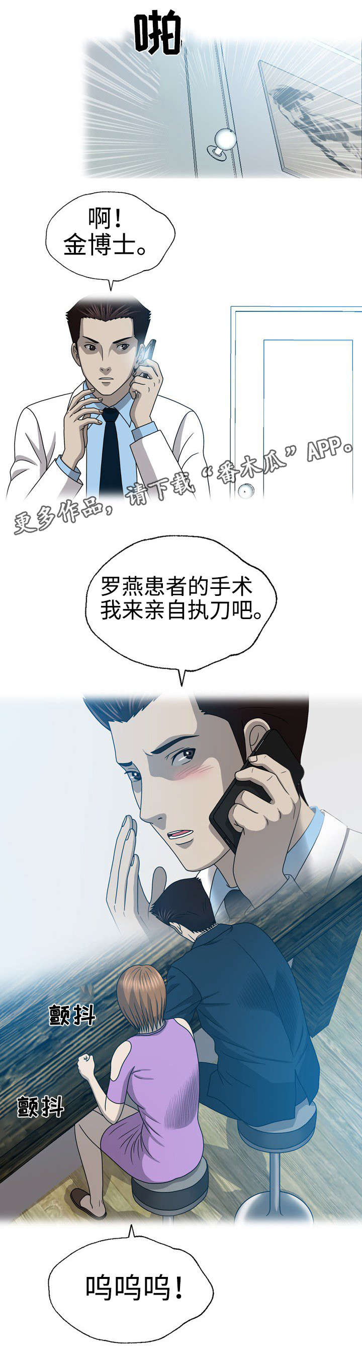 《整形交换》漫画最新章节第37章：暗恋免费下拉式在线观看章节第【3】张图片