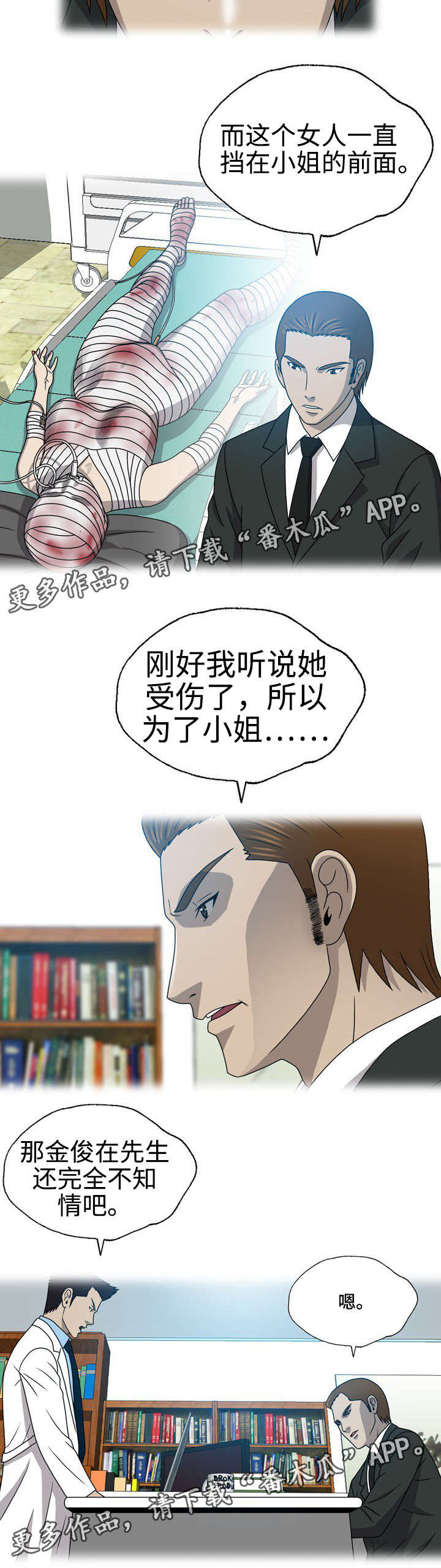 《整形交换》漫画最新章节第37章：暗恋免费下拉式在线观看章节第【6】张图片