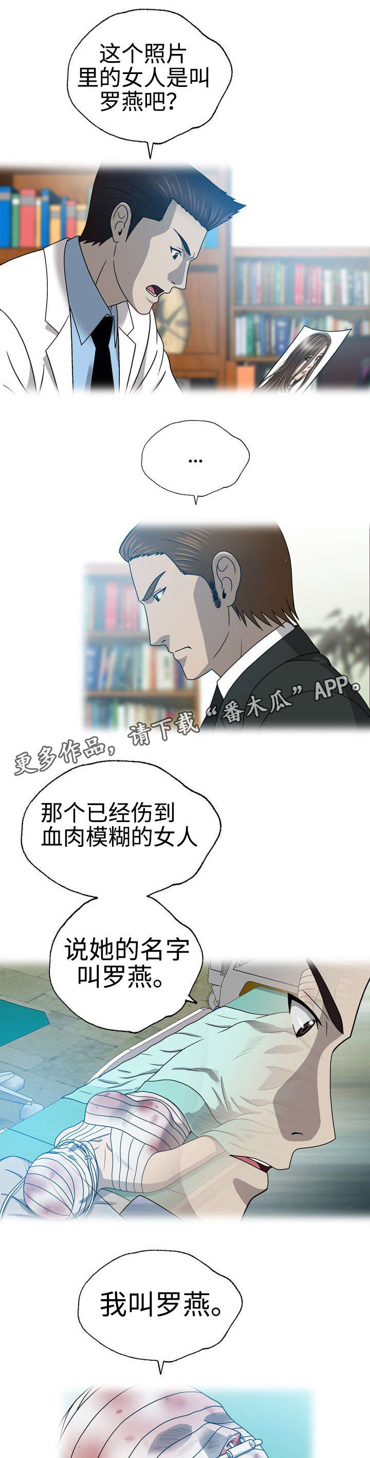 《整形交换》漫画最新章节第37章：暗恋免费下拉式在线观看章节第【5】张图片