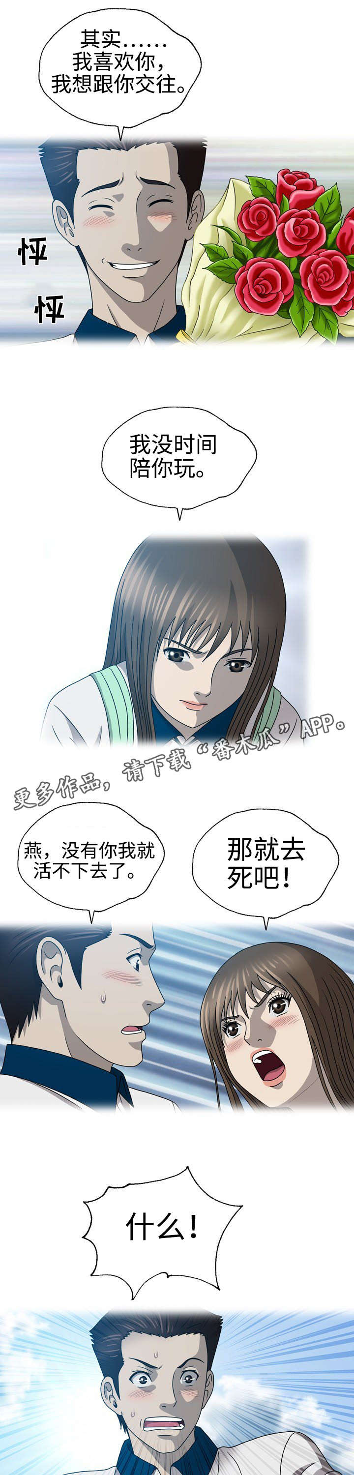 《整形交换》漫画最新章节第38章：报仇？免费下拉式在线观看章节第【7】张图片