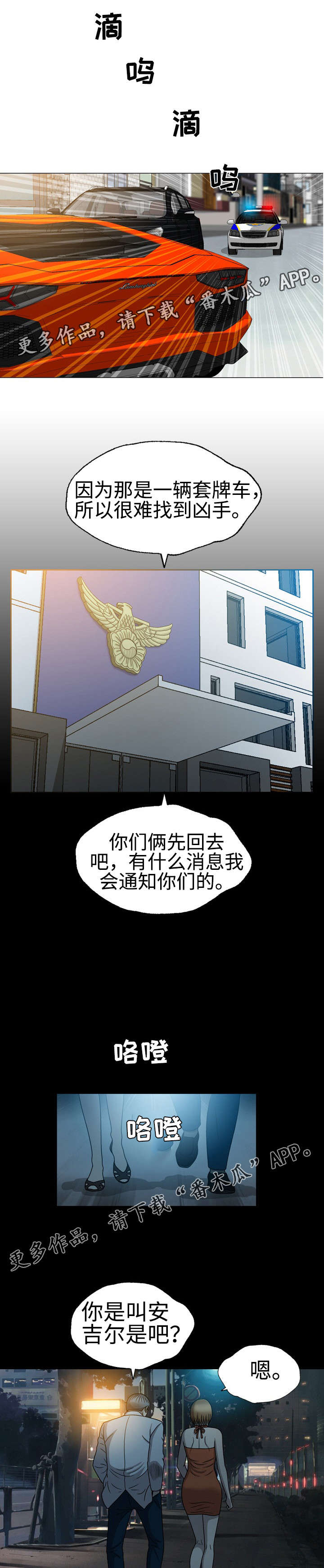 《整形交换》漫画最新章节第40章：发病免费下拉式在线观看章节第【9】张图片