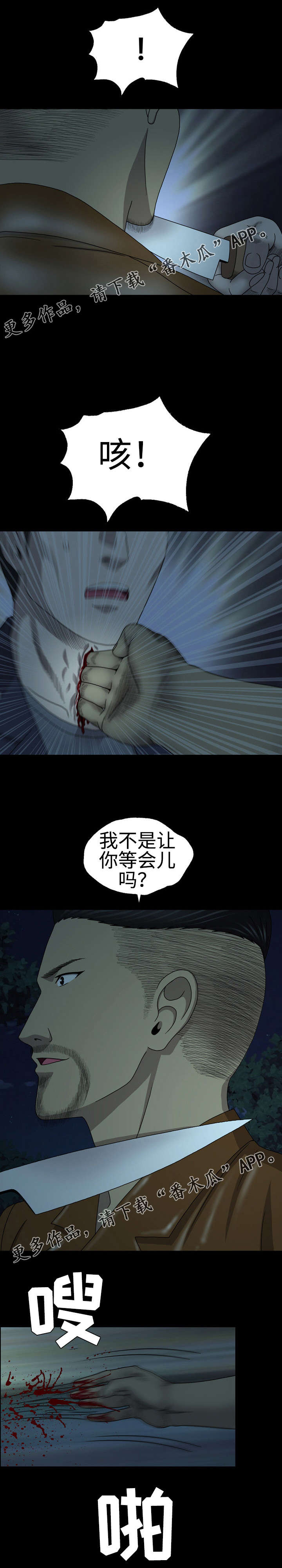 《整形交换》漫画最新章节第41章：留一手免费下拉式在线观看章节第【3】张图片