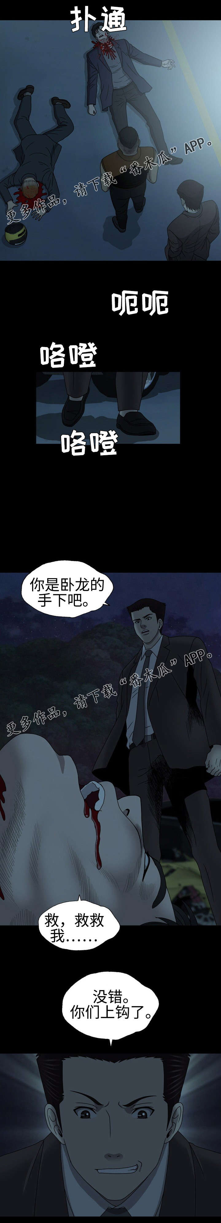 《整形交换》漫画最新章节第41章：留一手免费下拉式在线观看章节第【2】张图片