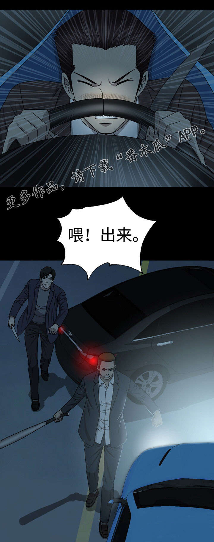 《整形交换》漫画最新章节第41章：留一手免费下拉式在线观看章节第【8】张图片