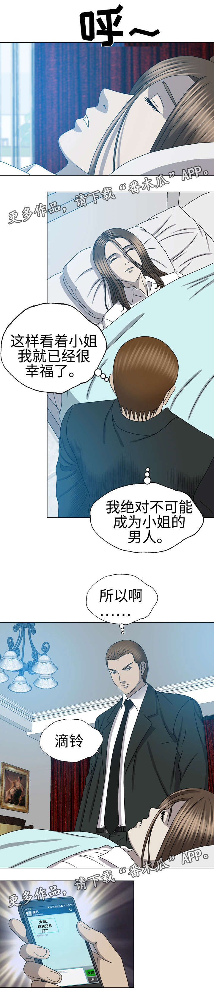 《整形交换》漫画最新章节第43章：谁要害我免费下拉式在线观看章节第【7】张图片