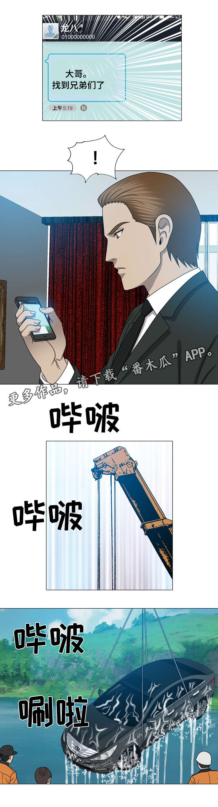 《整形交换》漫画最新章节第43章：谁要害我免费下拉式在线观看章节第【6】张图片