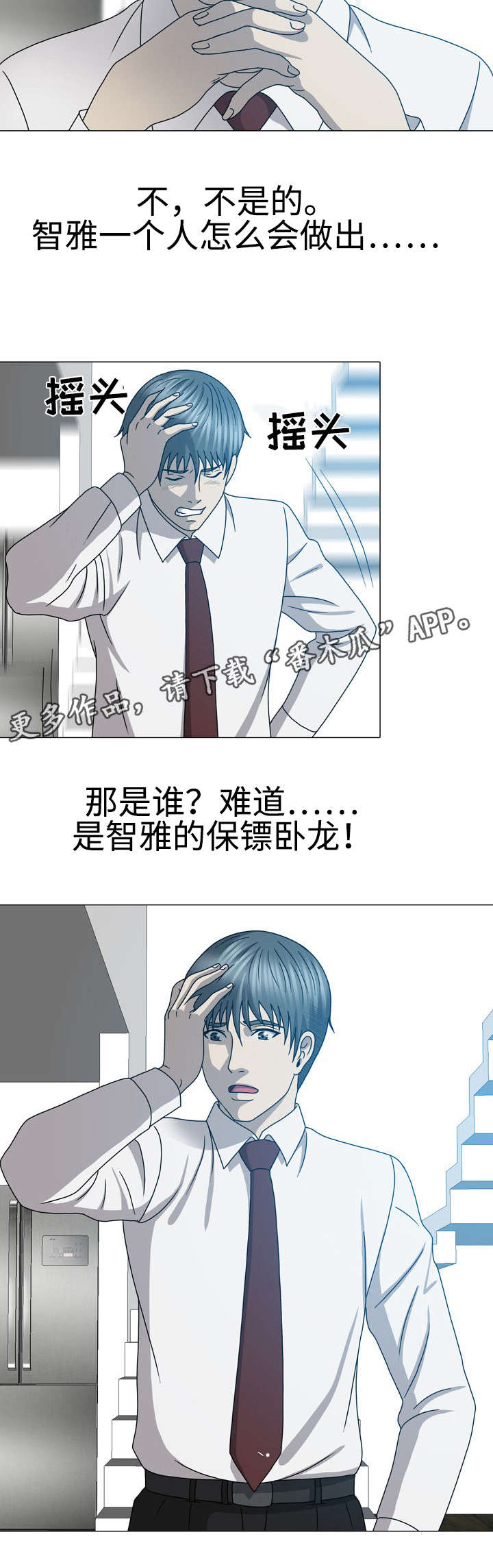 《整形交换》漫画最新章节第43章：谁要害我免费下拉式在线观看章节第【2】张图片