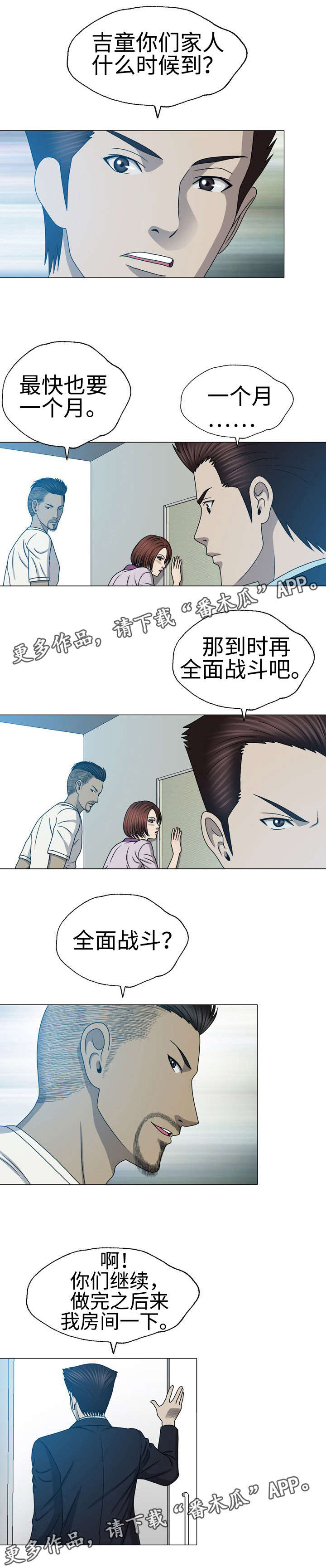 《整形交换》漫画最新章节第44章：职业杀手免费下拉式在线观看章节第【7】张图片