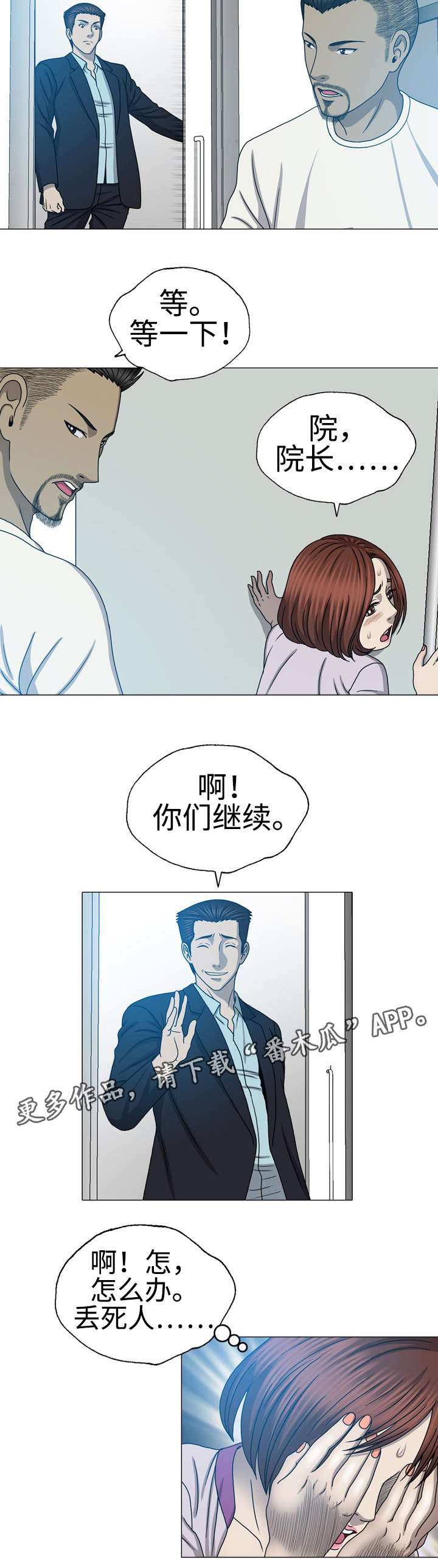 《整形交换》漫画最新章节第44章：职业杀手免费下拉式在线观看章节第【8】张图片