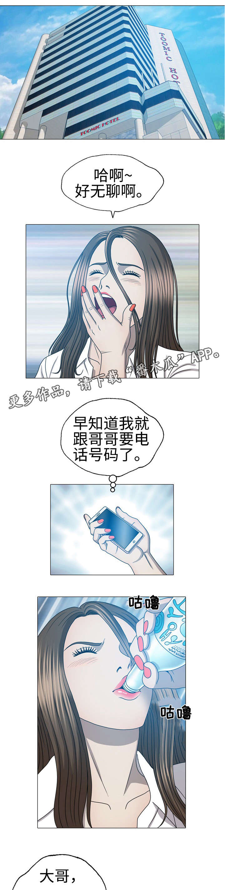 《整形交换》漫画最新章节第44章：职业杀手免费下拉式在线观看章节第【6】张图片