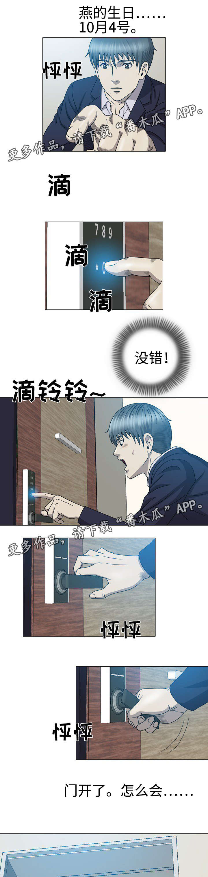 《整形交换》漫画最新章节第47章：那她是谁免费下拉式在线观看章节第【7】张图片