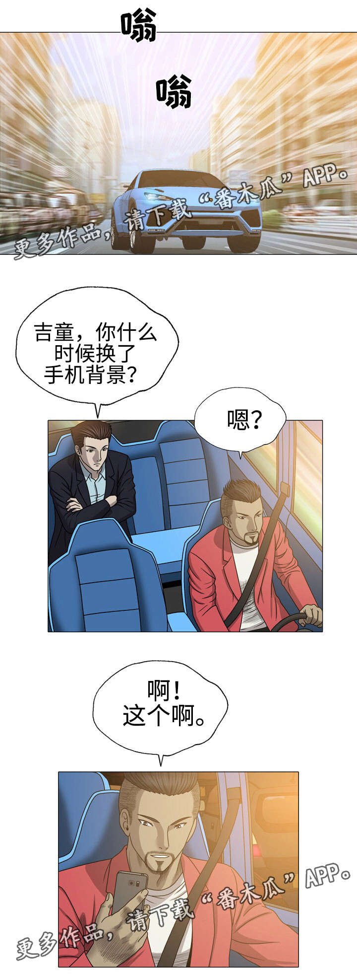 《整形交换》漫画最新章节第48章：救活他免费下拉式在线观看章节第【6】张图片