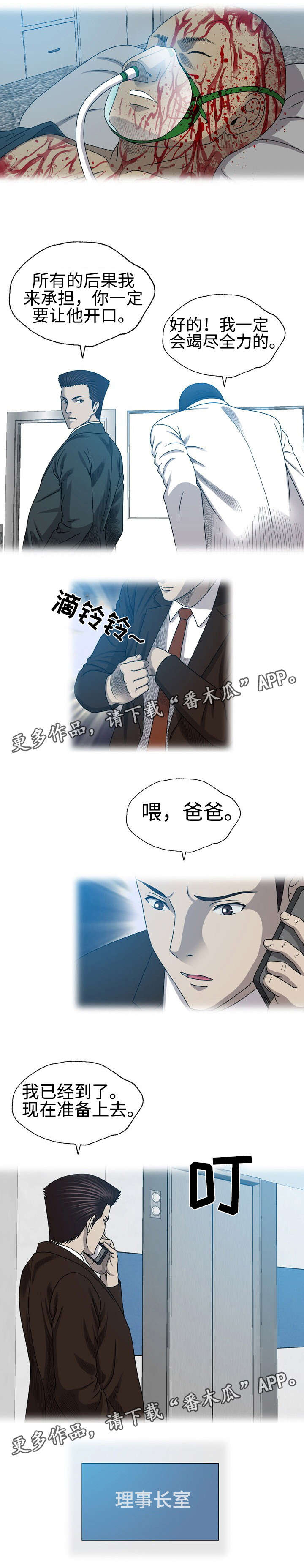 《整形交换》漫画最新章节第49章：纸老虎免费下拉式在线观看章节第【7】张图片