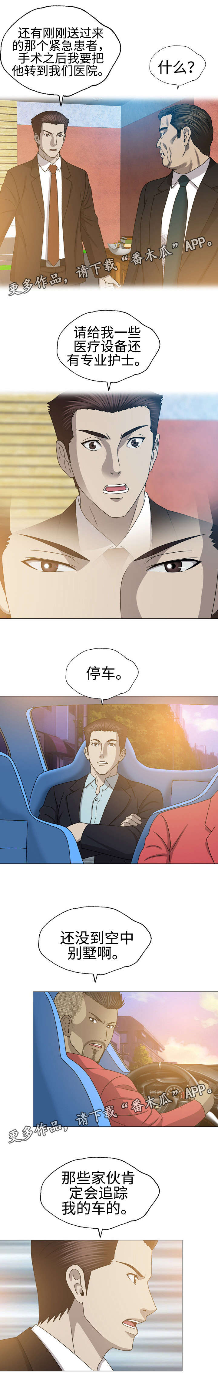 《整形交换》漫画最新章节第49章：纸老虎免费下拉式在线观看章节第【3】张图片