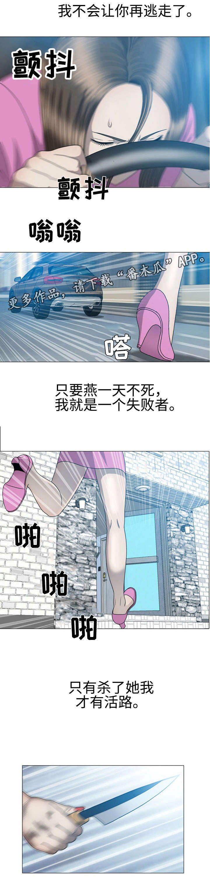 《整形交换》漫画最新章节第56章：软肋免费下拉式在线观看章节第【1】张图片