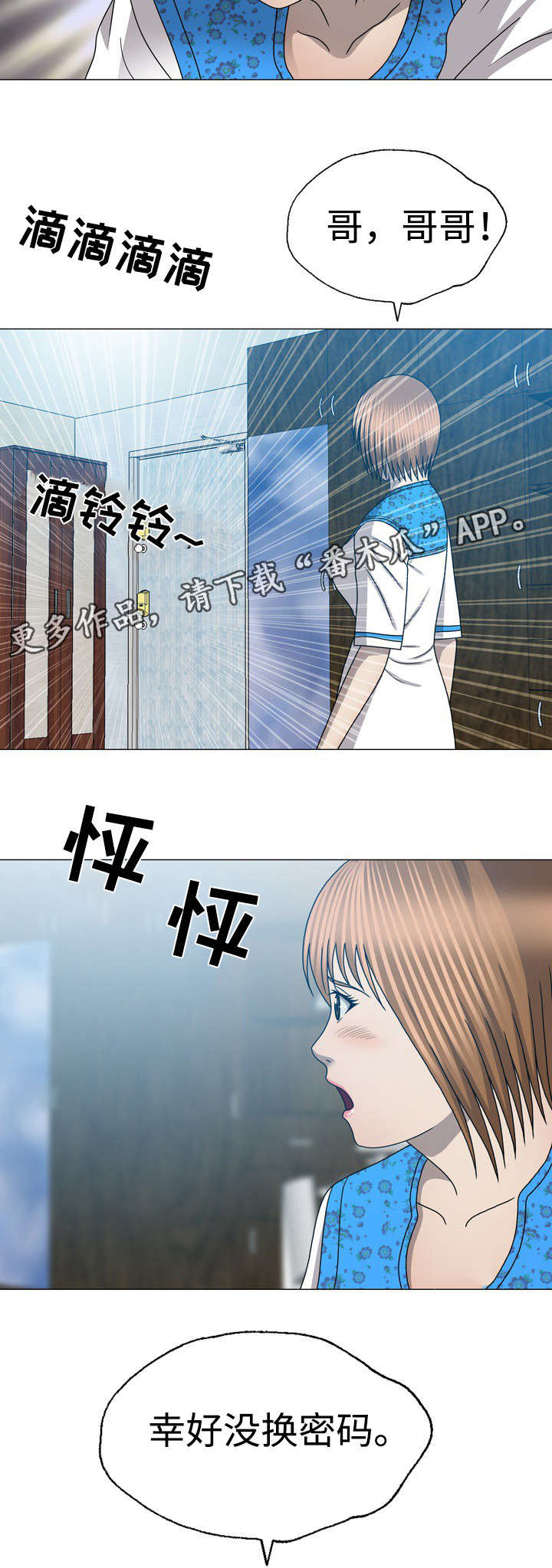 《整形交换》漫画最新章节第57章：做回自己免费下拉式在线观看章节第【15】张图片