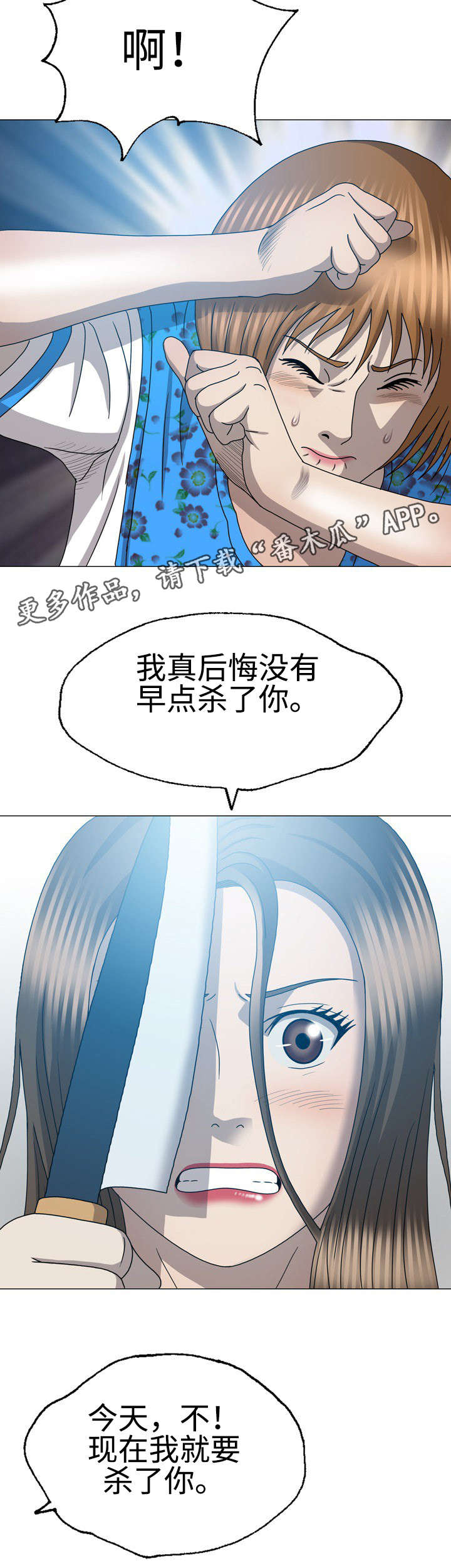 《整形交换》漫画最新章节第57章：做回自己免费下拉式在线观看章节第【11】张图片