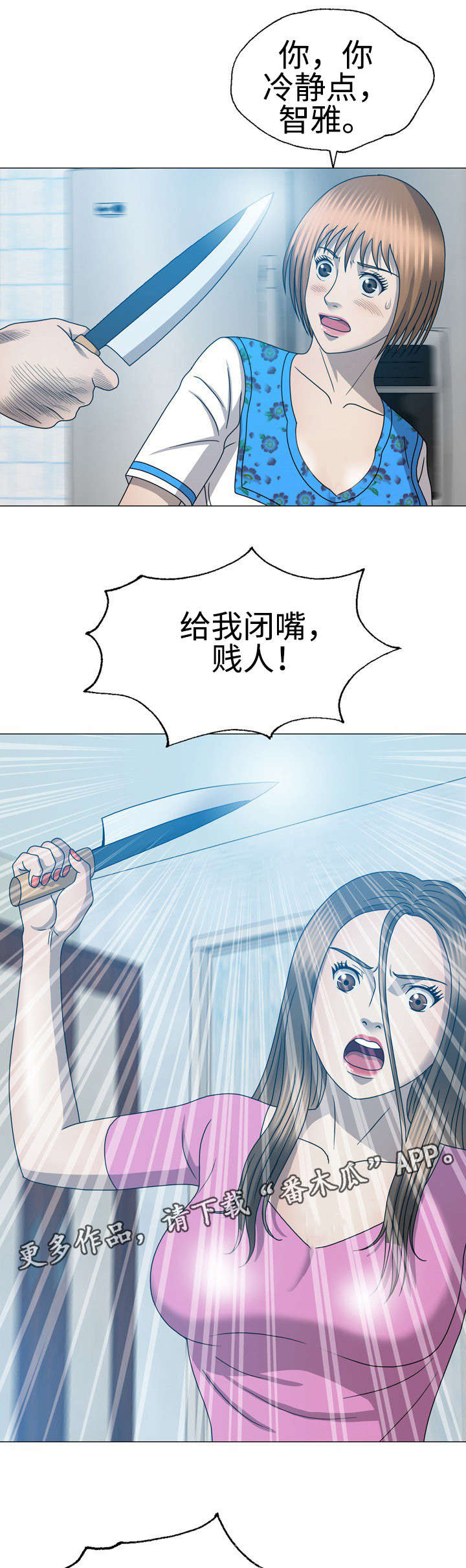 《整形交换》漫画最新章节第57章：做回自己免费下拉式在线观看章节第【12】张图片