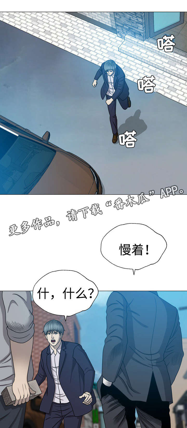 《整形交换》漫画最新章节第58章：诱饵免费下拉式在线观看章节第【2】张图片