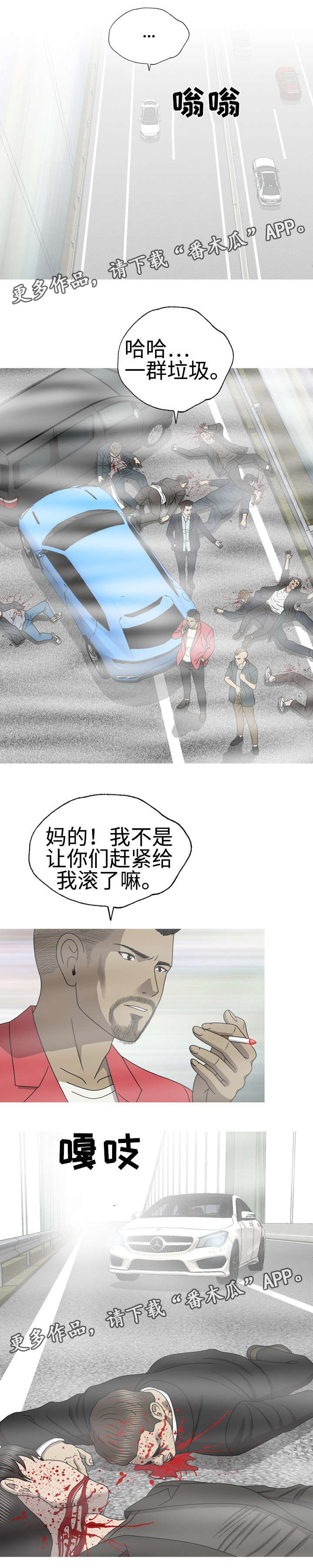 《整形交换》漫画最新章节第59章：被绑架了免费下拉式在线观看章节第【1】张图片