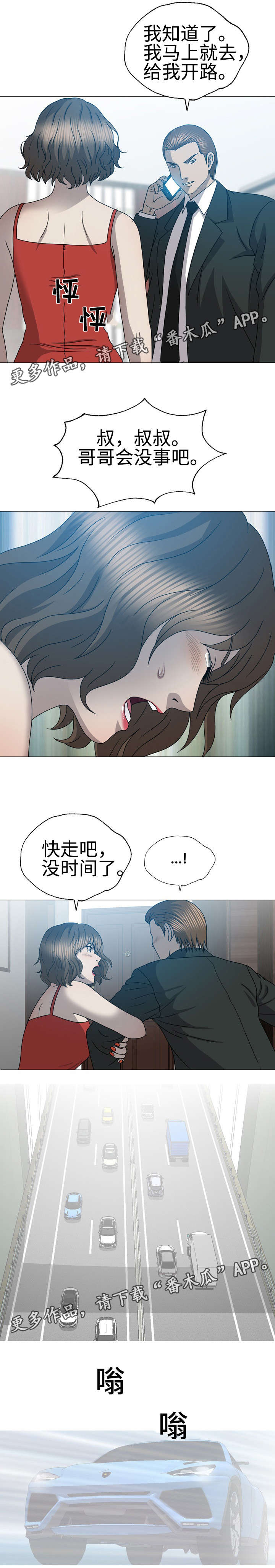 《整形交换》漫画最新章节第59章：被绑架了免费下拉式在线观看章节第【7】张图片