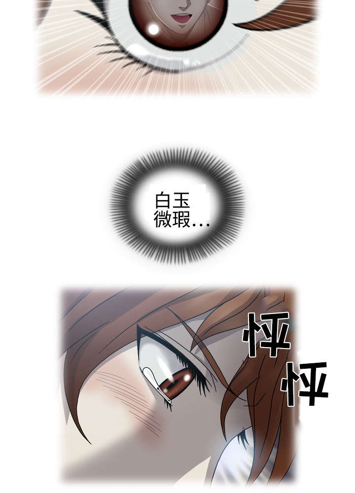 《整形交换》漫画最新章节第60章：白玉微瑕免费下拉式在线观看章节第【5】张图片