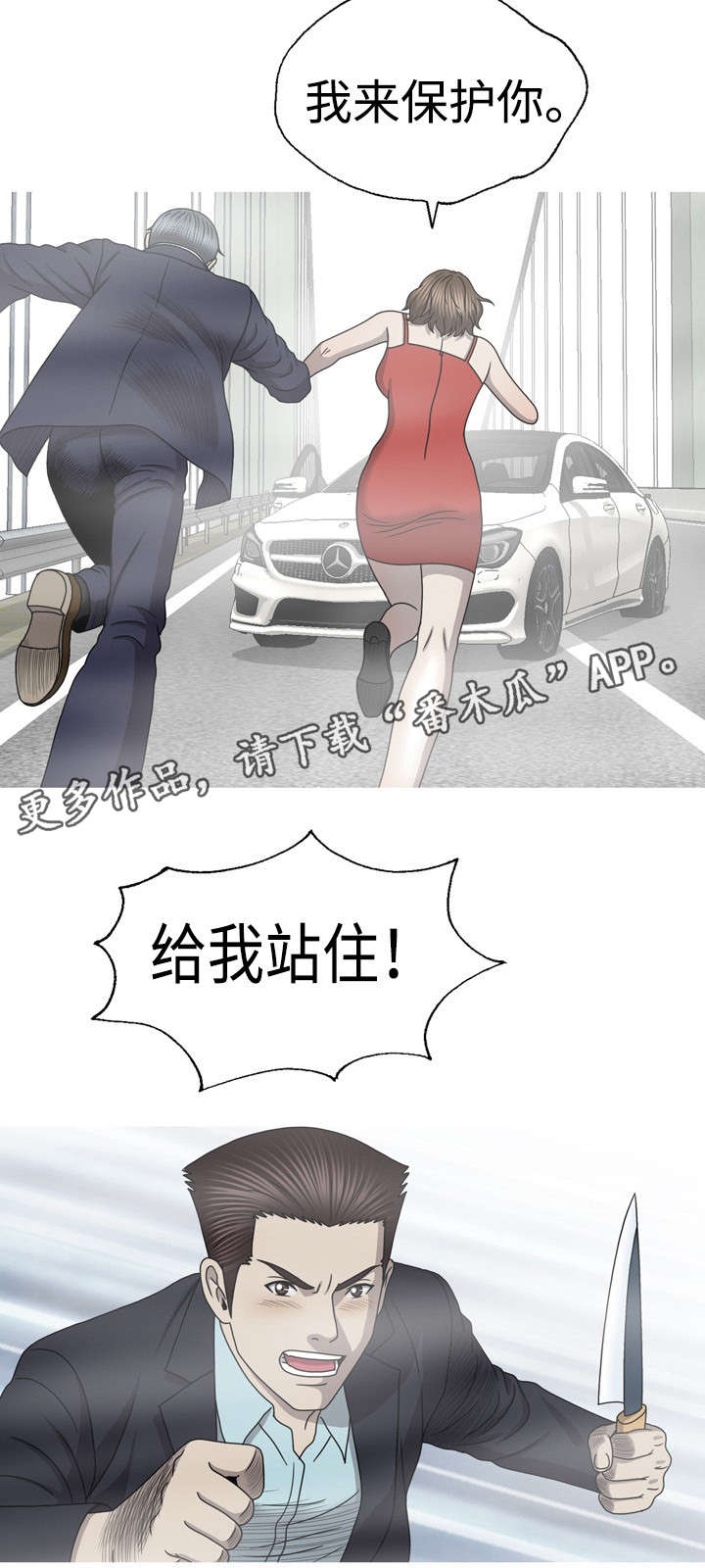 《整形交换》漫画最新章节第61章：唯一能做的免费下拉式在线观看章节第【9】张图片